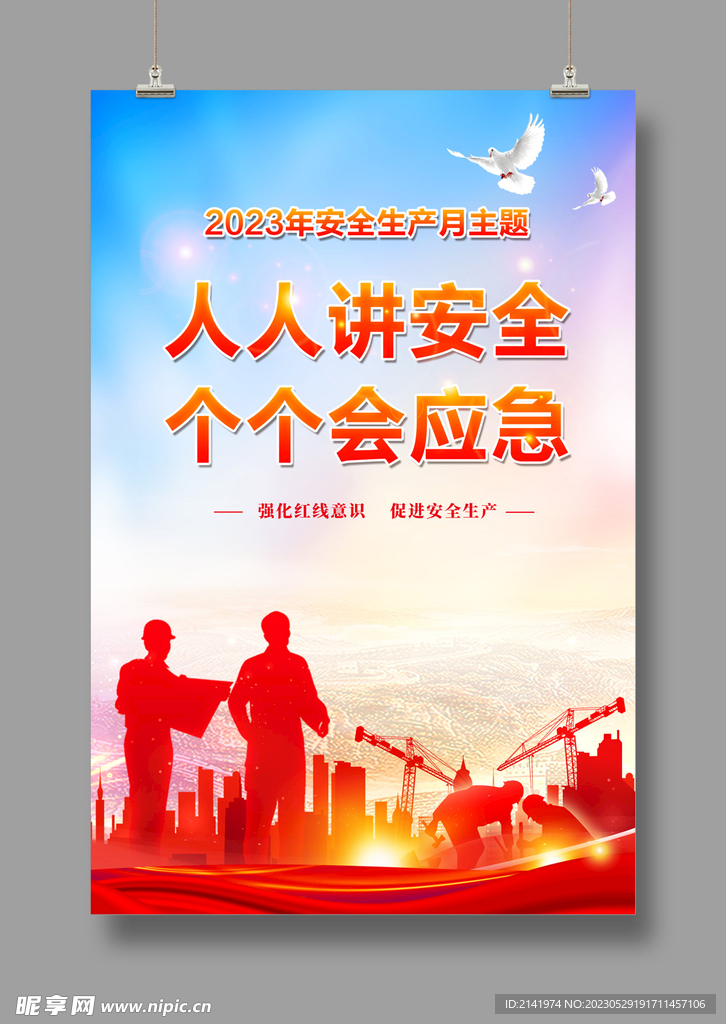 第1180页