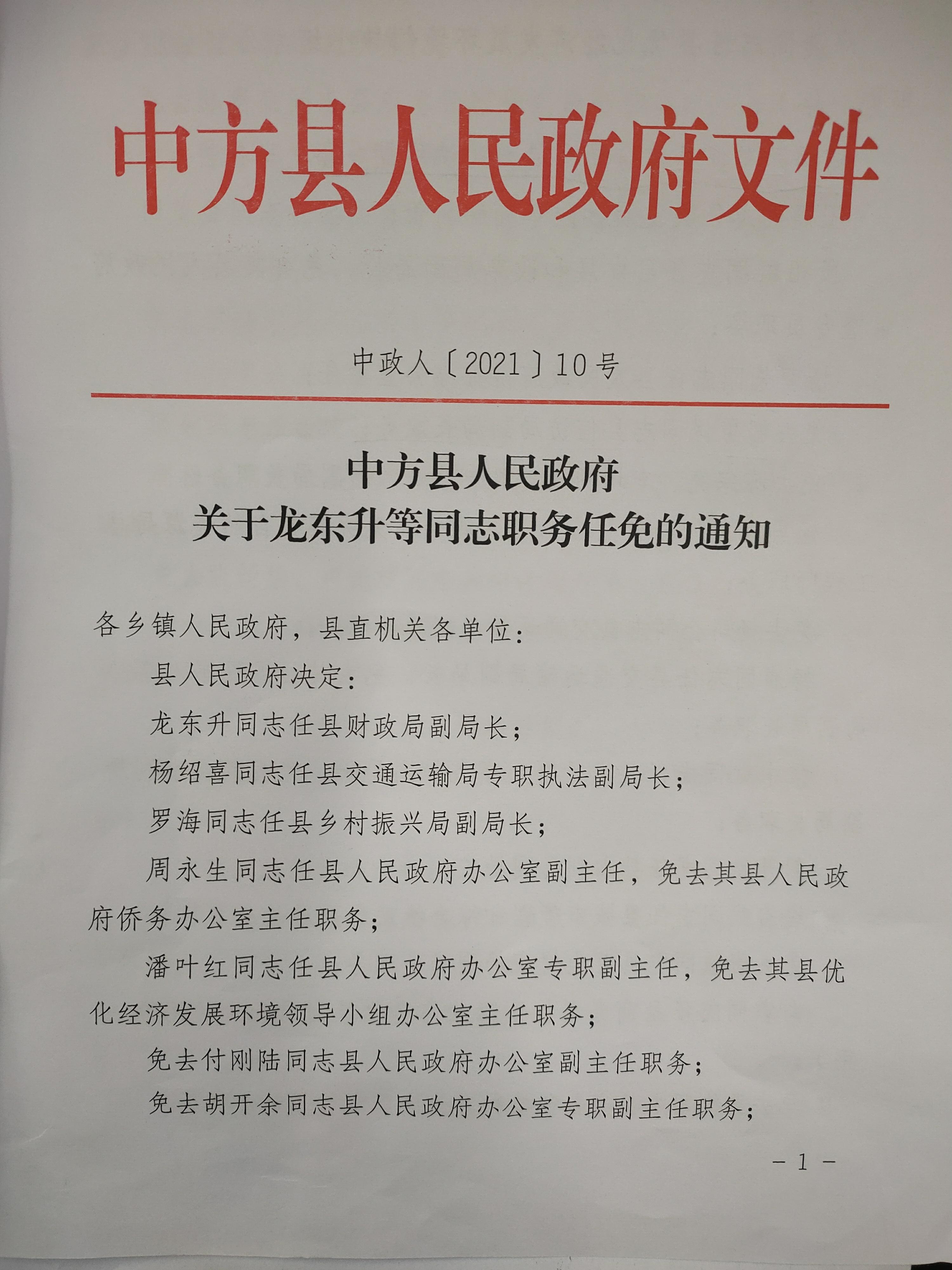 第1023页