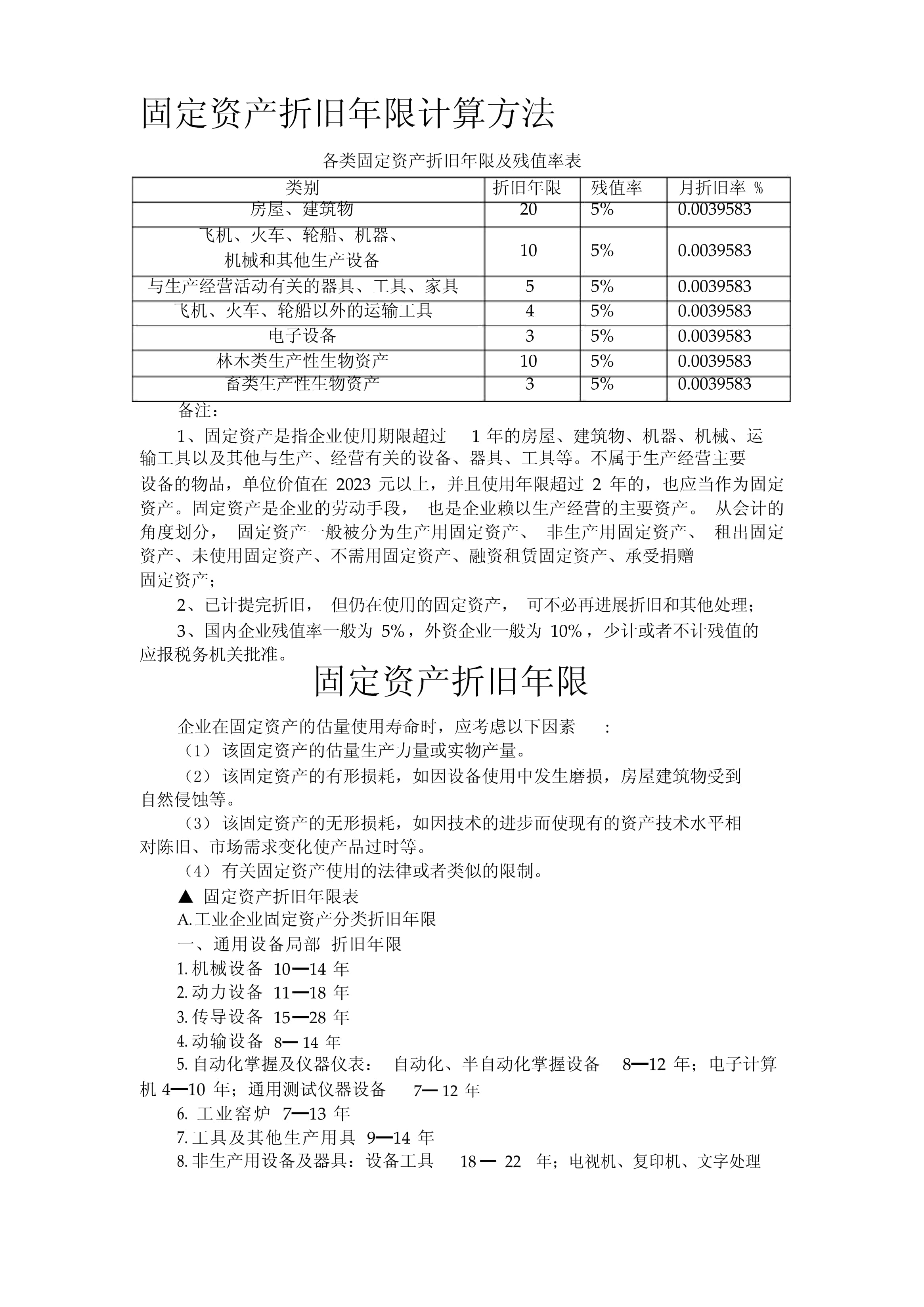 第1019页