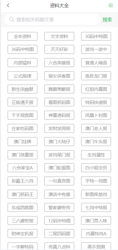 第610页