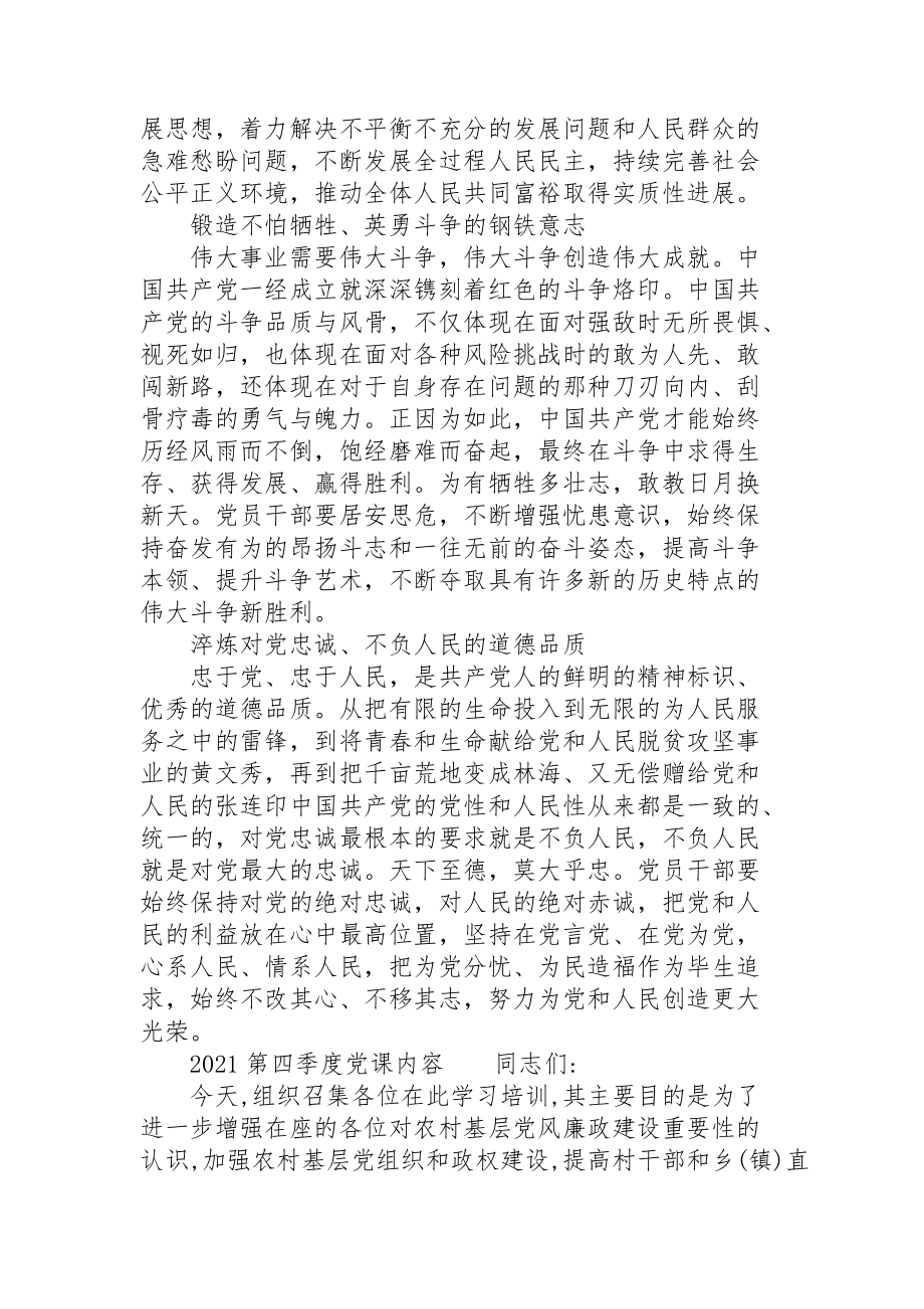 第211页