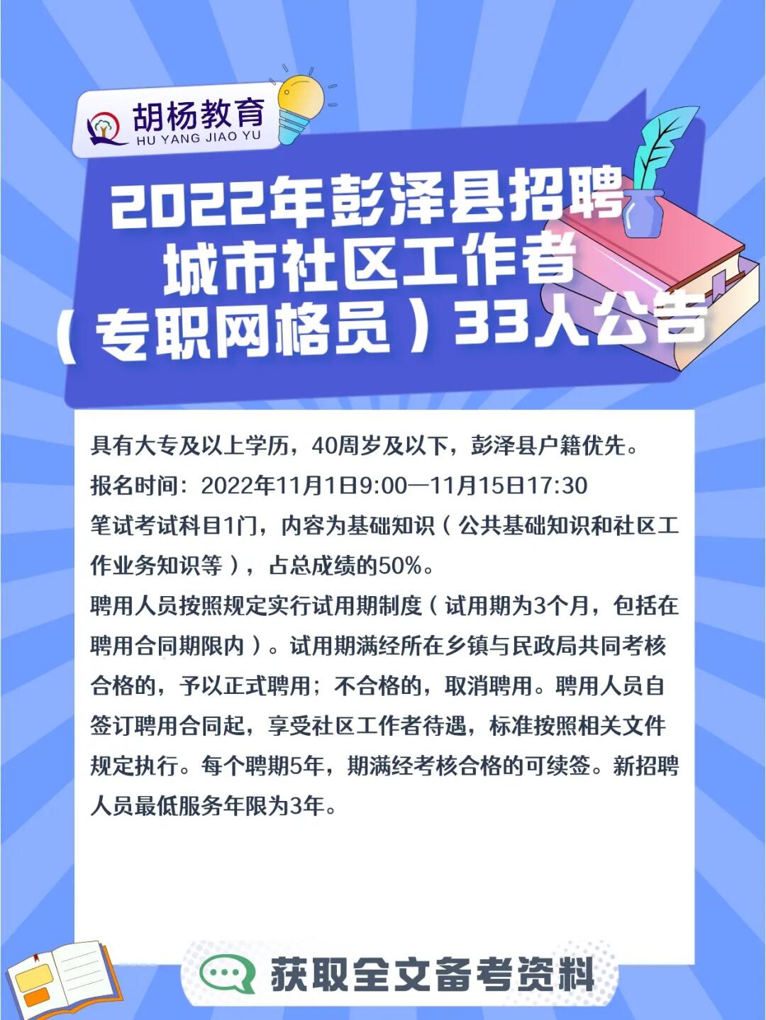 第210页