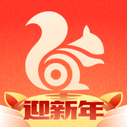 UC浏览器最新版本下载