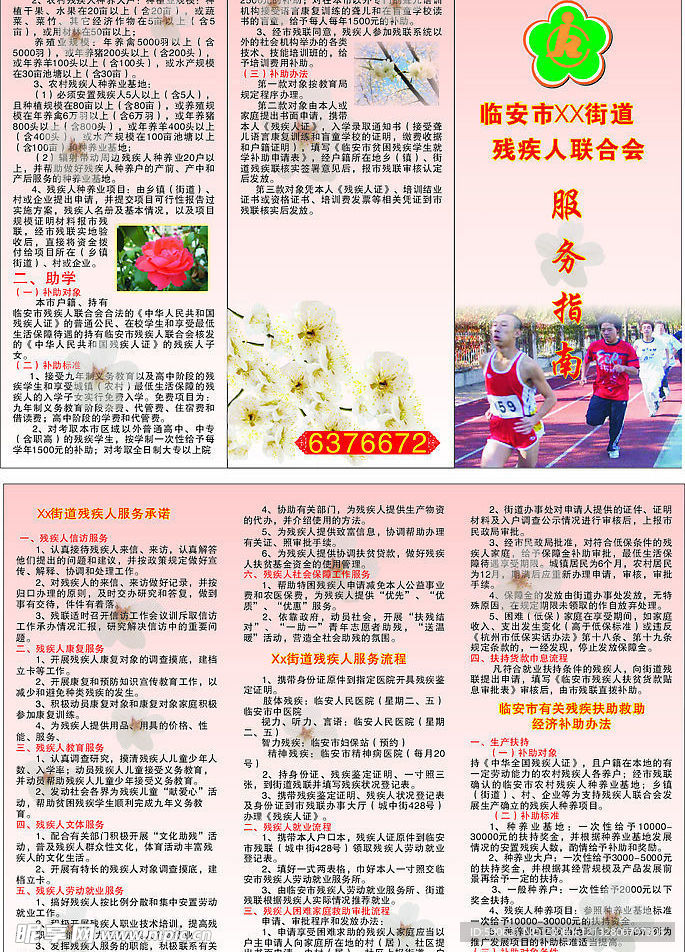 青岛金日达 第3页