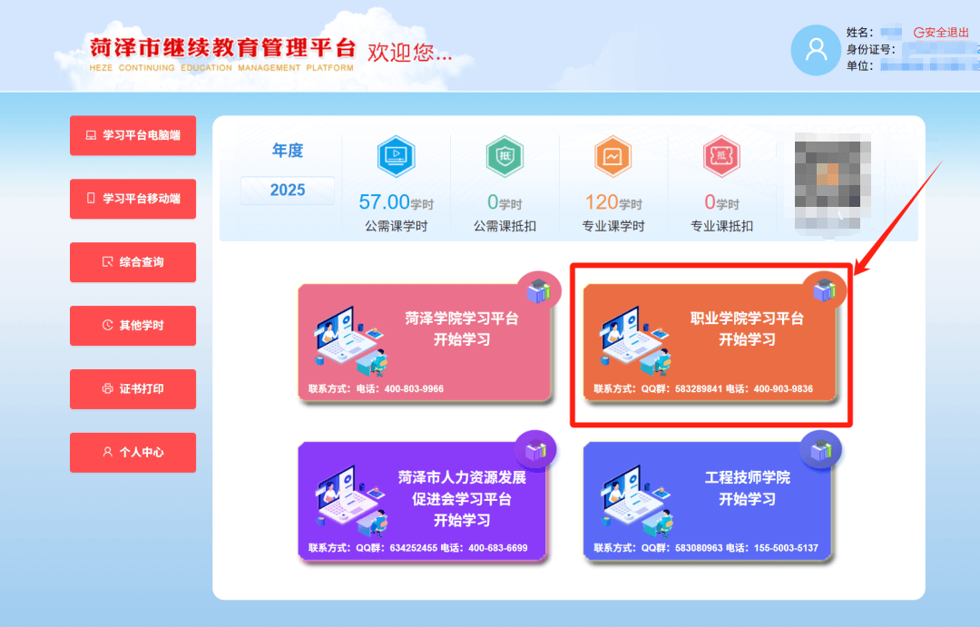 运输服务 第52页